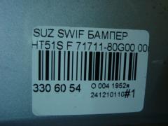 Бампер 71711-80G00 на Suzuki Swift HT51S Фото 7
