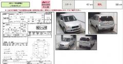 Радиатор ДВС 422000-1441 на Suzuki Swift HT51S M13A Фото 3