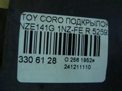 Подкрылок 52592-12130, 52591-12210 на Toyota Corolla Fielder NZE141G 1NZ-FE Фото 4