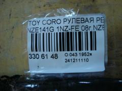 Рулевая рейка на Toyota Corolla Fielder NZE141G 1NZ-FE Фото 5