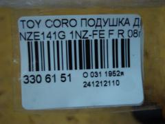 Подушка двигателя на Toyota Corolla Fielder NZE141G 1NZ-FE Фото 4