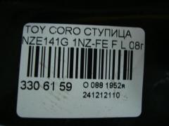 Ступица на Toyota Corolla Fielder NZE141G 1NZ-FE Фото 3