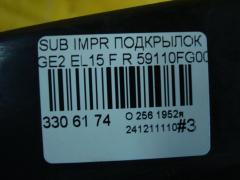 Подкрылок 59110FG002, 59110FG000, 59110FG001 на Subaru Impreza GE2 EL15 Фото 4