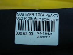 Тяга реактивная на Subaru Impreza GE2 Фото 5