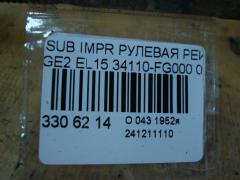 Рулевая рейка 34110-FG000 на Subaru Impreza GE2 EL15 Фото 6