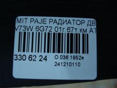 Радиатор ДВС на Mitsubishi Pajero V73W 6G72 Фото 4