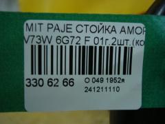 Стойка амортизатора 19-142241, 280 753, 30-B49-A, 317 132, 341251, 551096, CR-049-2364, MR448161, MR448162, MR510423, MR554292, MR554462, SJ-049-2364, ST-049-2364, ST-049F-V75W на Mitsubishi Pajero V73W 6G72 Фото 5