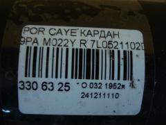 Кардан 7L0521102D на Porsche Cayenne 9PA M022Y Фото 6