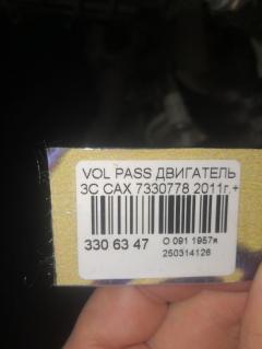 Двигатель на Volkswagen Passat Variant 3C CAX Фото 6