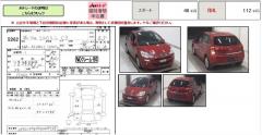 Зеркало двери боковой на Citroen C3 A51 Фото 6