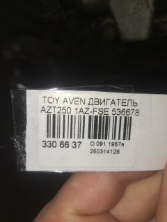 Двигатель 19000-28330 на Toyota Avensis AZT250 1AZ-FSE Фото 8