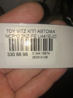 КПП автоматическая 3050052020 на Toyota Vitz NCP10 2NZ-FE Фото 7