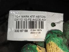 КПП автоматическая 350002C400 на Toyota Mark Ii GX110 1G-FE Фото 7