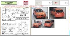 Подкрылок D350-50341, D350-50351 на Mazda Demio DY3W ZJ-VE Фото 3