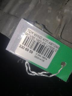 КПП автоматическая на Toyota Windom MCV30 1MZ-FE Фото 10