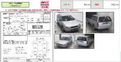 Заливная горловина топливного бака на Nissan Avenir VEW10 GA16DS Фото 3