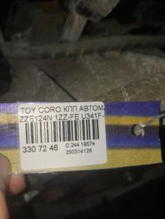 КПП автоматическая на Toyota Corolla Spacio ZZE124N 1ZZ-FE Фото 5