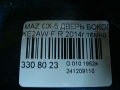 Дверь боковая на Mazda Cx-5 KE2AW Фото 4