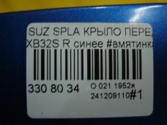 Крыло переднее на Suzuki Splash XB32S Фото 4