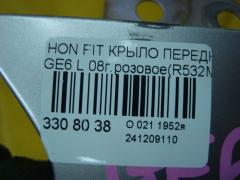 Крыло переднее 60261-TF0-000ZZ, 60261TF0000ZZ, HD10118AL, HD10118ALJ, HD75101602L00, L02747, PHD10118AL, STHD760162 на Honda Fit GE6 Фото 4