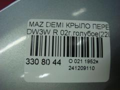 Крыло переднее на Mazda Demio DW3W Фото 5