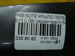 Крыло переднее на Nissan Note E11 Фото 6