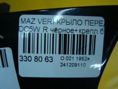 Крыло переднее на Mazda Verisa DC5W Фото 5