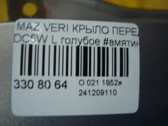 Крыло переднее на Mazda Verisa DC5W Фото 5