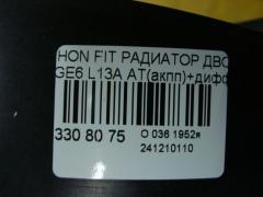 Радиатор ДВС 19010-RB0-901, FX-036-1176, FX-036-1176A, TD-036-1176, TD-036-1176A на Honda Fit GE6 L13A Фото 3