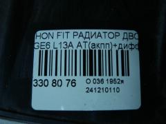 Радиатор ДВС 19010-RB0-901, FX-036-1176, FX-036-1176A, TD-036-1176, TD-036-1176A на Honda Fit GE6 L13A Фото 3