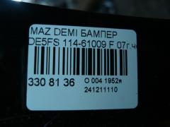 Бампер 114-61009 на Mazda Demio DE5FS Фото 5