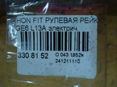 Рулевая рейка на Honda Fit GE6 L13A Фото 5