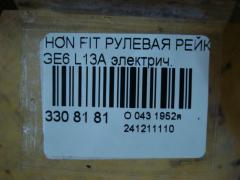 Рулевая рейка на Honda Fit GE6 L13A Фото 5