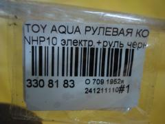 Рулевая колонка на Toyota Aqua NHP10 Фото 4