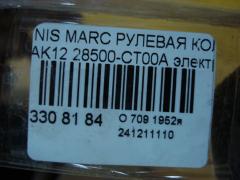 Рулевая колонка 28500-CT00A на Nissan March AK12 Фото 4