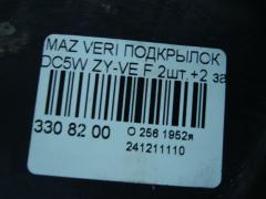 Подкрылок на Mazda Verisa DC5W ZY-VE Фото 3