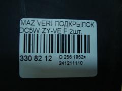 Подкрылок на Mazda Verisa DC5W ZY-VE Фото 3