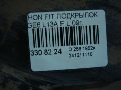 Подкрылок на Honda Fit GE6 L13A Фото 2