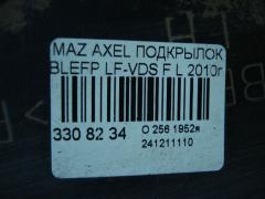 Подкрылок на Mazda Axela BLEFP LF-VDS Фото 2