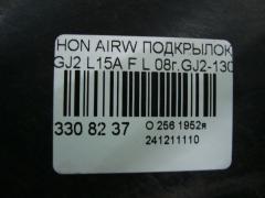 Подкрылок на Honda Airwave GJ2 L15A Фото 2