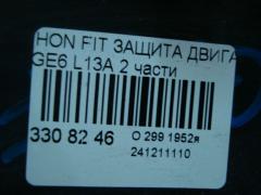 Защита двигателя на Honda Fit GE6 L13A Фото 3