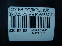 Подкрылок 65637-B1040, 65638-B1040 на Toyota Bb QNC20 K3-VE Фото 3