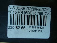 Подкрылок 78817-1KA0A, 78816-1KA0A на Nissan Juke YF15 HR15DE Фото 3