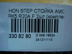 Стойка амортизатора на Honda Stepwgn RK5 R20A Фото 3