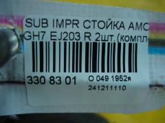 Стойка амортизатора на Subaru Impreza Wagon GH7 EJ203 Фото 4