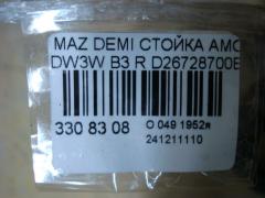 Стойка амортизатора D26728700B на Mazda Demio DW3W B3 Фото 4