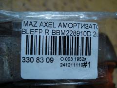 Амортизатор BBM228910D на Mazda Axela BLEFP Фото 4