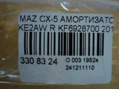 Амортизатор KF6928700 на Mazda Cx-5 KE2AW Фото 4