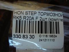 Тормозной диск на Honda Stepwgn RK5 R20A Фото 3