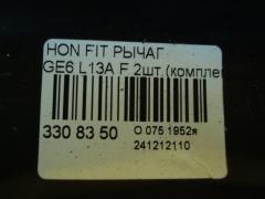 Рычаг на Honda Fit GE6 L13A Фото 5